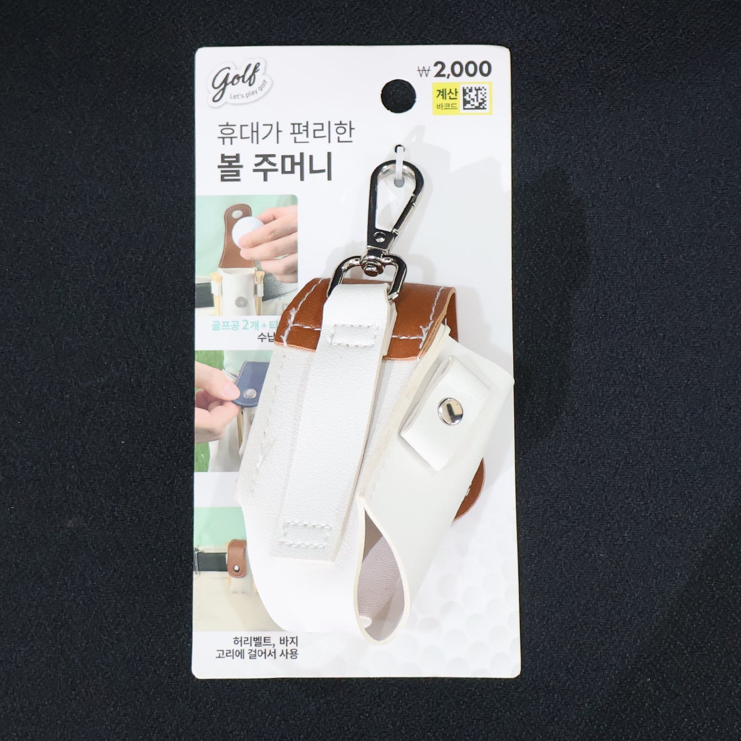 Golf Tees Holder & Mini Ball Pouch with Carabiner - (1 Pc) Golf Tees Holder & Mini Ball Pouch with Carabiner - (1 Pc)